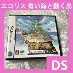 2026年最新】エコリス DSの人気アイテム - メルカリ