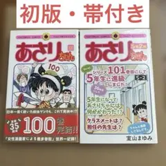 あさりちゃん　全巻セット　1〜100巻 あさりちゃん 全100巻完結セット [マーケットプレイス コミックセット