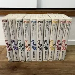 エリア88 ワイド版 全巻セット 1～10巻