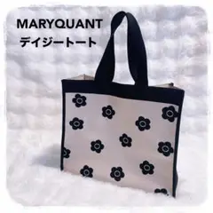 未使用マリークワント ニットジャカードデイジートートMARY QUANT
