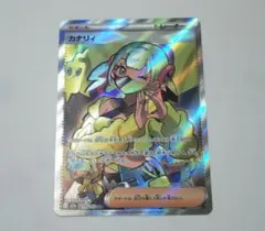 ポケモンカード カナリィ SR