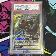 2026年最新】ブラッキー&ダークライgx psa10の人気アイテム - メルカリ