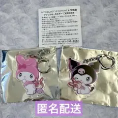 非売品✩ マイメロディ クロミ 宇佐美 アクリルキーホルダー サンリオ