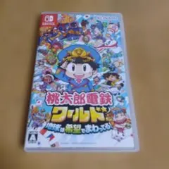 Nintendo Switch 桃太郎電鉄ワールド ～地球は希望でまわってる!～