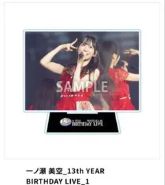 き*う様 乃木坂46 乃木コレ グッズ アクスタ 一ノ瀬美空 バスラ 1 アクリ