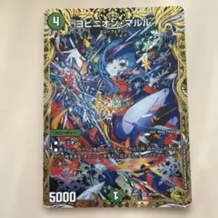 2026年最新】ヨビニオン・マルル 金トレジャーの人気アイテム - メルカリ