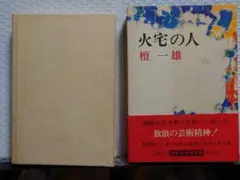 Item thumbnail for item d9985f44-f742-4061-9339-28f17b49e21f