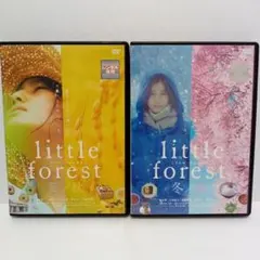 リトル・フォレスト 1・2セット - メルカリ