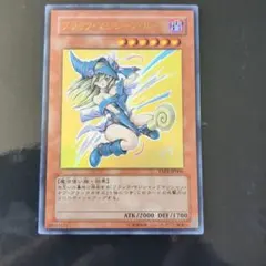 ブラック・マジシャン・ガール YAP1-JP006 遊戯王