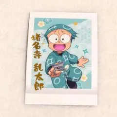 忍たま乱太郎 ぱしゃこれ 猪名寺乱太郎 箔押し