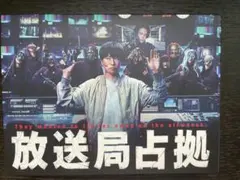 放送局占拠 DVD BOX〈4枚組〉 - メルカリ