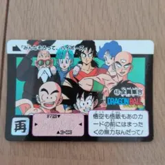 2026年最新】ドラゴンボールカードダス b-1 孫悟空の人気アイテム