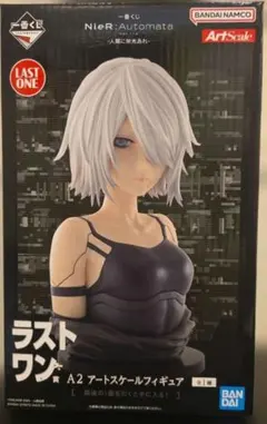 NieR:Automata 一番くじ　ラストワンA2 アートスケールフィギュア
