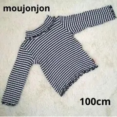 【moujonjon】ムージョンジョン ホワイトネイビー ボーダータートルネックのサムネイル