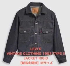【Mサイズ】 LEVI'S 1953 TYPE II JACKET RIGID