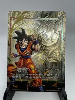 孫悟飯 少年期 エナジーマーカー パラレル フュージョンワールド