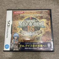 クイズマジックアカデミー DS 二つの時空石