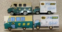 【非売品】クロネコヤマト ミニカー 2台セット ヤマト運輸 クール宅急便