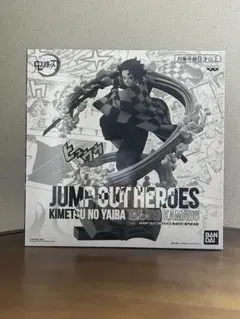 JUMP OUT HEROES 鬼滅の刃　竈門炭治郎フィギュア