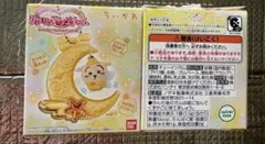 未開封 ちいかわ ジュエリースイングチャーム うさぎ 「ガムなし」