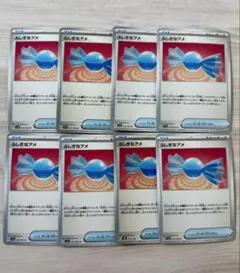 ふしぎなアメ 8枚 ポケモンカード sv3a sv1a