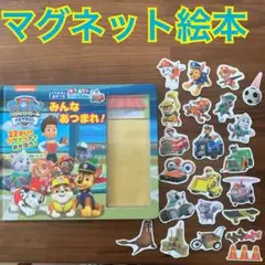パウ・パトロール みんなあつまれ!