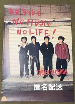 2026年最新】山崎まさよし ポスターの人気アイテム - メルカリ