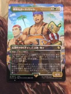 2026年最新】チョコボトラック 敬虔なガード、ワッカ の人気アイテム