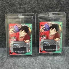 ワンピース　モンキー・D・ルフィ トレーディングカード 2枚セット
