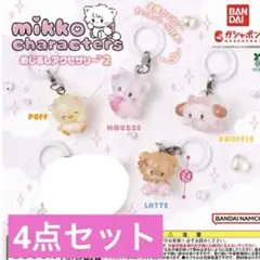 【4点セット】mikko characters めじるしアクセサリー