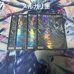 2026年最新】水神 ミヅハノメノカミの人気アイテム - メルカリ
