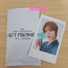 トゥバ TXT act promise チェキ インスタントフォト ボムギュ