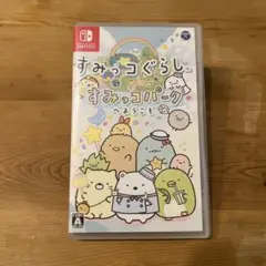 すみっコぐらし すみっコパークへようこそ
