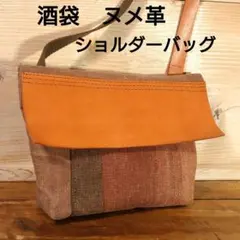 2026年最新】酒袋 古布の人気アイテム - メルカリ