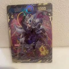 開運コロシアム 極大凶 九媚のヨーコ パラレル レアカード 開運コロシアム 超大凶 九媚のヨーコ - メルカリ