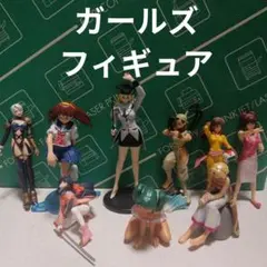 ガールズフィギュアセット 9体