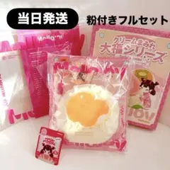 【当日発送】粉付き！mellojoy メロジョイ　大福　みかん　クリームまみれ