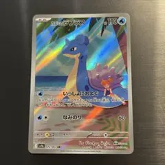 ポケカ　カスミのラプラス　AR sv9a 072/063