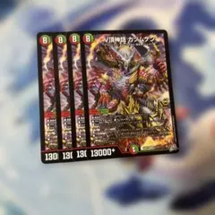 まとめ買い値引きあり】V頂神話カツムゲン 4枚セット - メルカリ