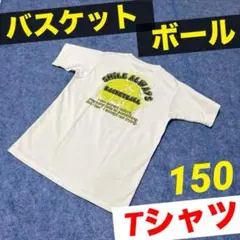 バスケ　バスケット　半袖　tシャツ　キッズ　ボーイズ　ガールズ　ミニバス　150のサムネイル