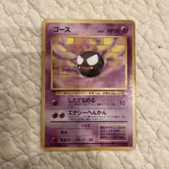 ゴース ◇ 第3弾拡張パック 化石の秘密 - メルカリ
