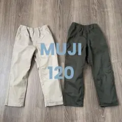 無印良品　洗いざらしチノ　ルーズフィットパンツ　120　ロングパンツ　2本セット