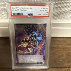 PSA10】遊戯王CHAOS ORIGINS エクスパンションパック トークン - メルカリ
