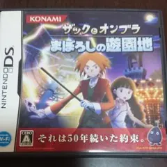 ザックとオンブラ まぼろしの遊園地