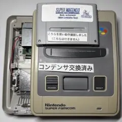 No.071【コンデンサ交換品】スーパーファミコン SFC 本体のみ スーファミ