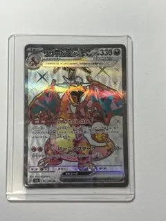 最安値！リザードンex SR スカーレット&バイオレット 黒炎の支配者