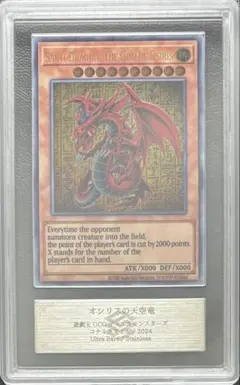 PSA10 オベリスクの巨神兵 ステンレス 「三幻神」スペシャルカード PSA10 オベリスクの巨神兵 ステンレス 「三幻神」スペシャルカード