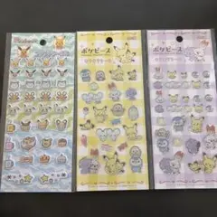 ポケピース ポケモン キラキラシール プチプチシール 3枚セット