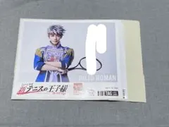 新テニミュ ラベル缶 フリオ 古谷大和