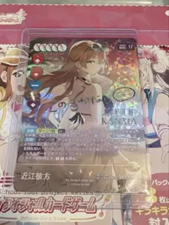 2026年最新】近江彼方 secの人気アイテム - メルカリ